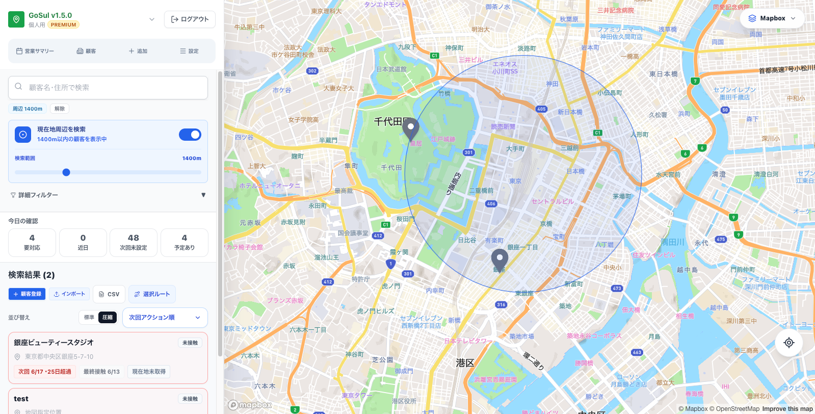 GoSul v1.5.0で現在地から1,400メートル以内の顧客、今日の確認、顧客一覧、地図を同時表示した実際のPC画面