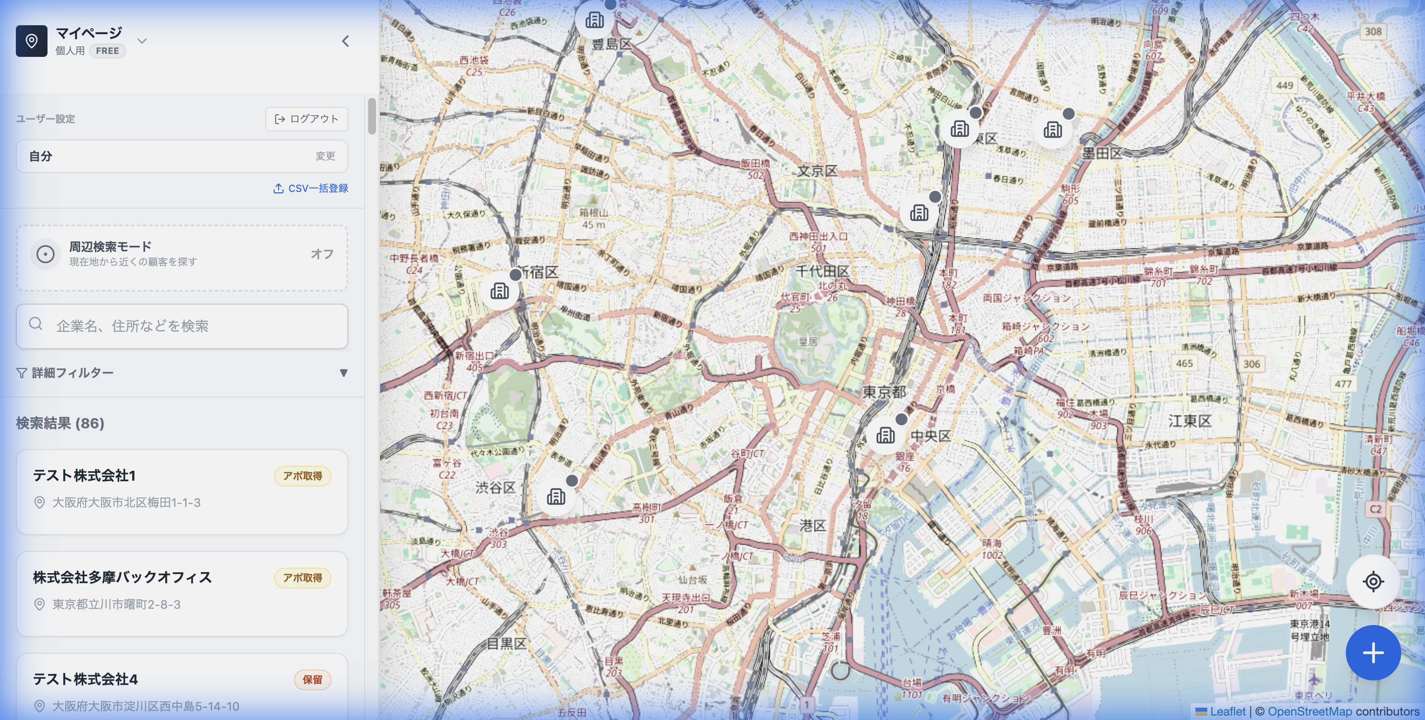 CSVをドラッグ&ドロップしている画面