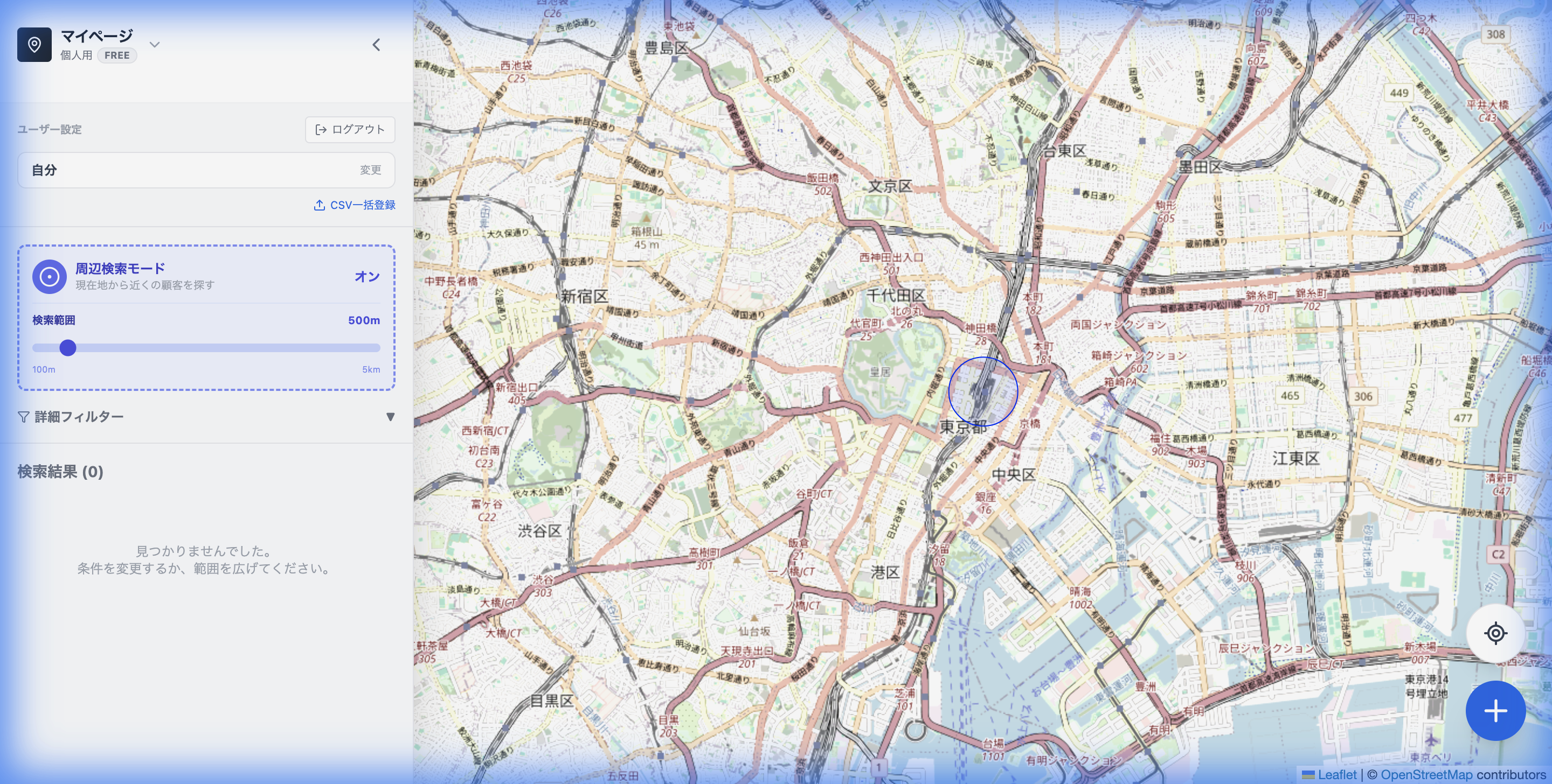 列のマッピング設定画面